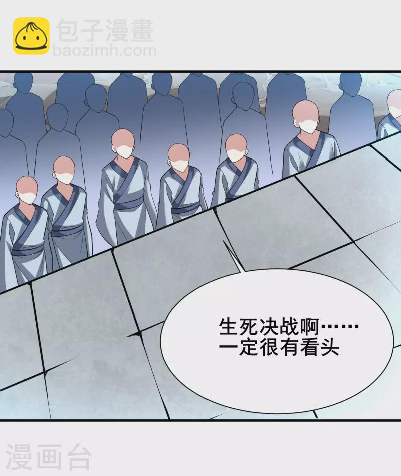 第203话 阴谋-第215话