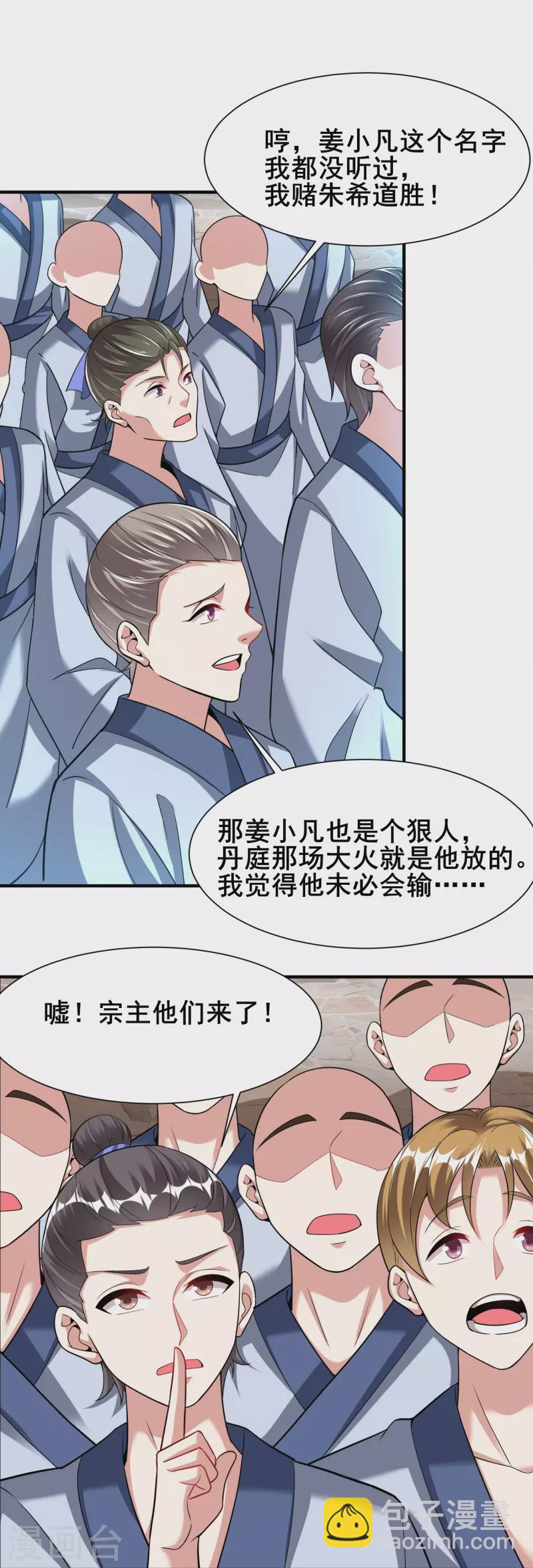 第203话 阴谋-第215话