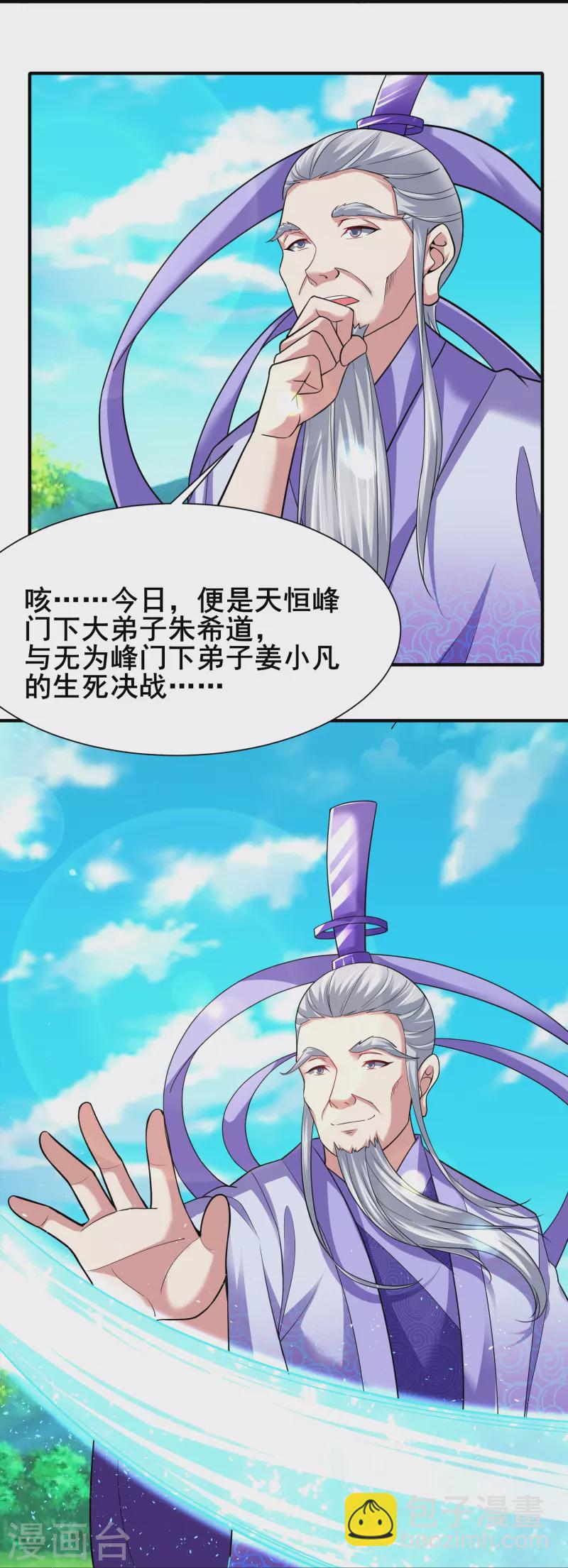 第203话 阴谋-第215话