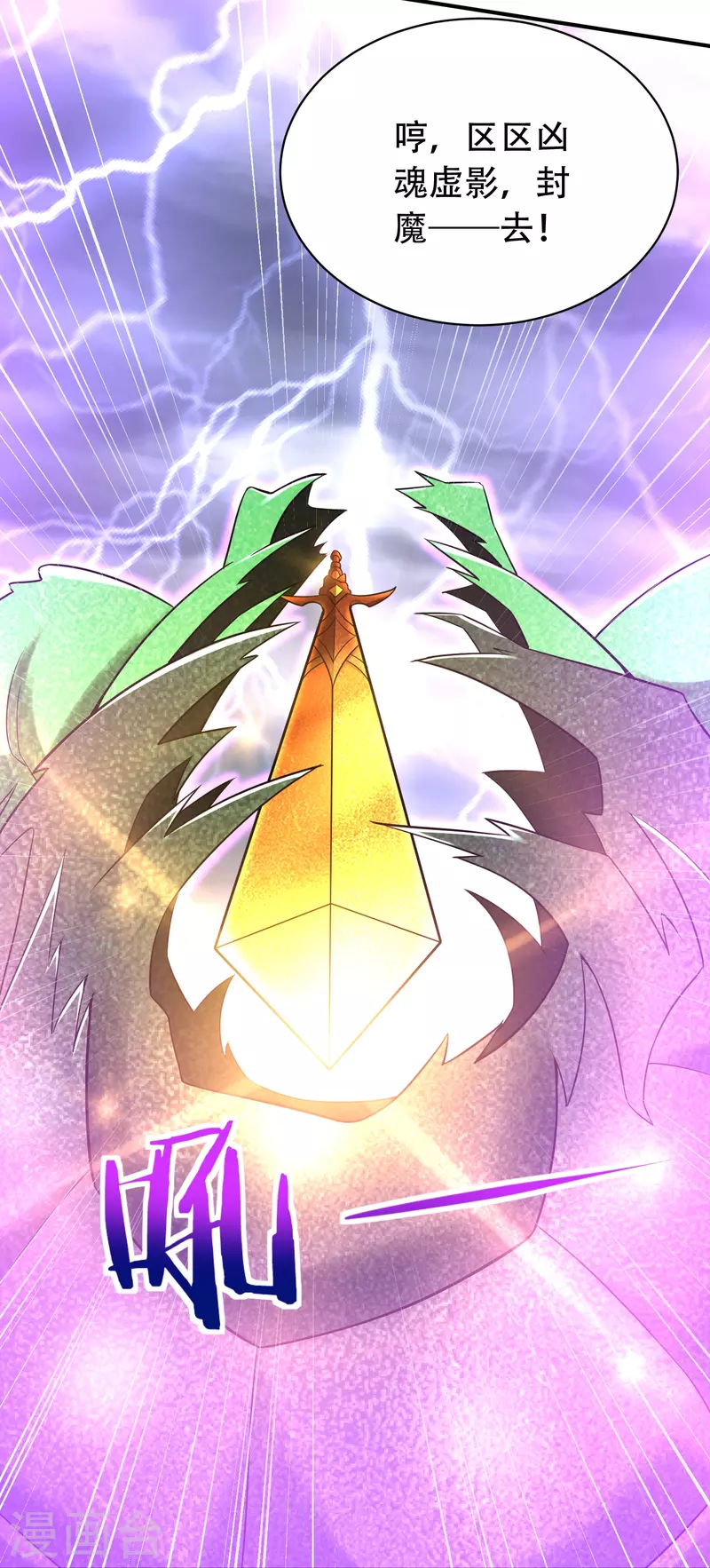 第207话 区区凶魂虚影-第219话