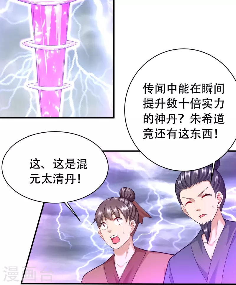 道印 - 第207話 區區兇魂虛影 - 6