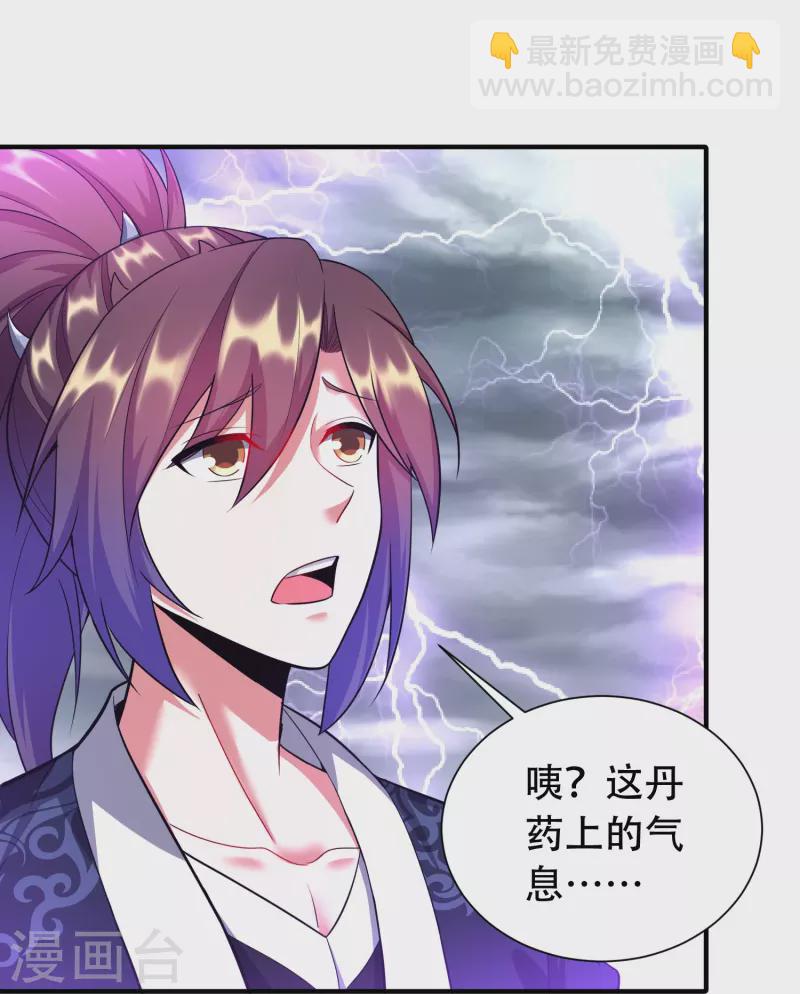 第207话 区区凶魂虚影-第219话