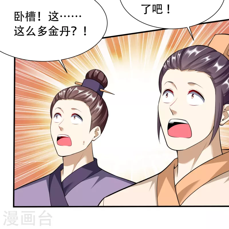 道印 - 第207話 區區兇魂虛影 - 6