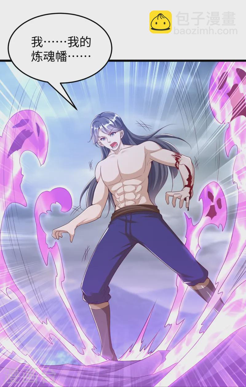 第213话 妖龙噬心-第225话