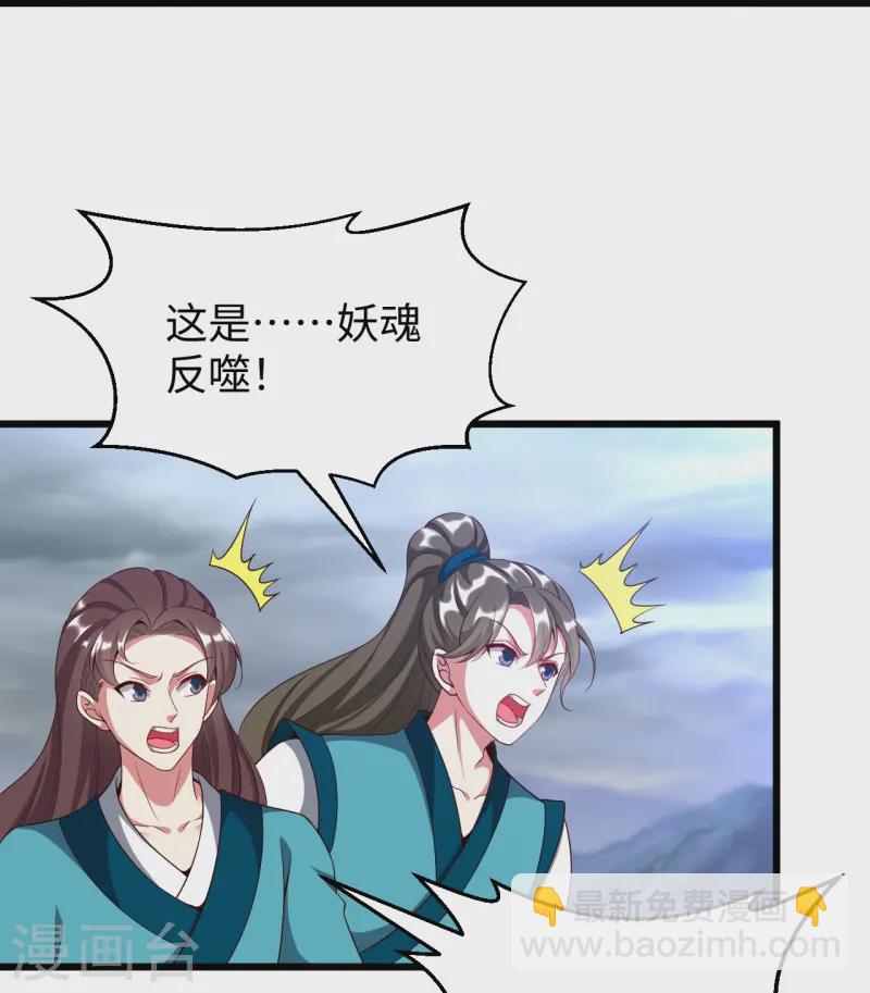 第213话 妖龙噬心-第225话