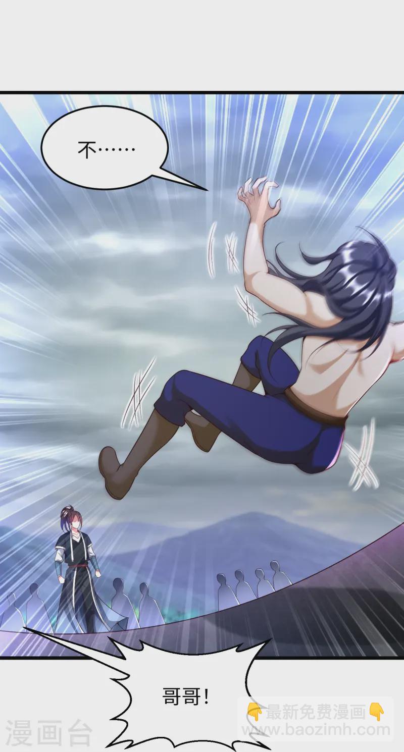 第213话 妖龙噬心-第225话