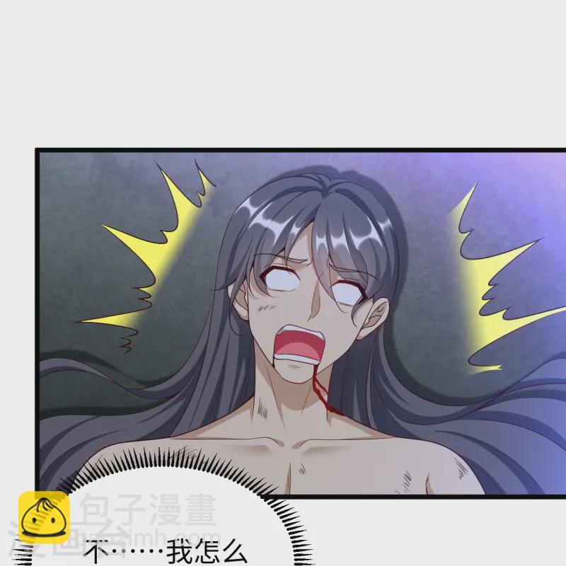 第213话 妖龙噬心-第225话