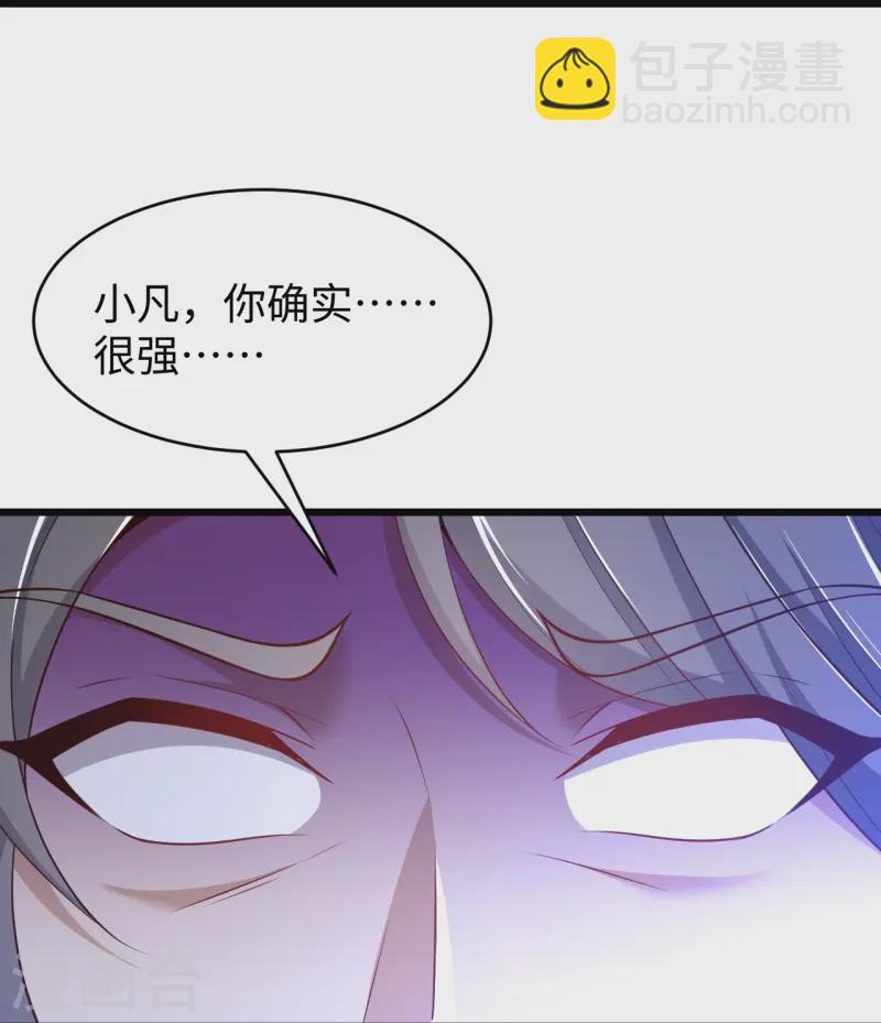 第213话 妖龙噬心-第225话