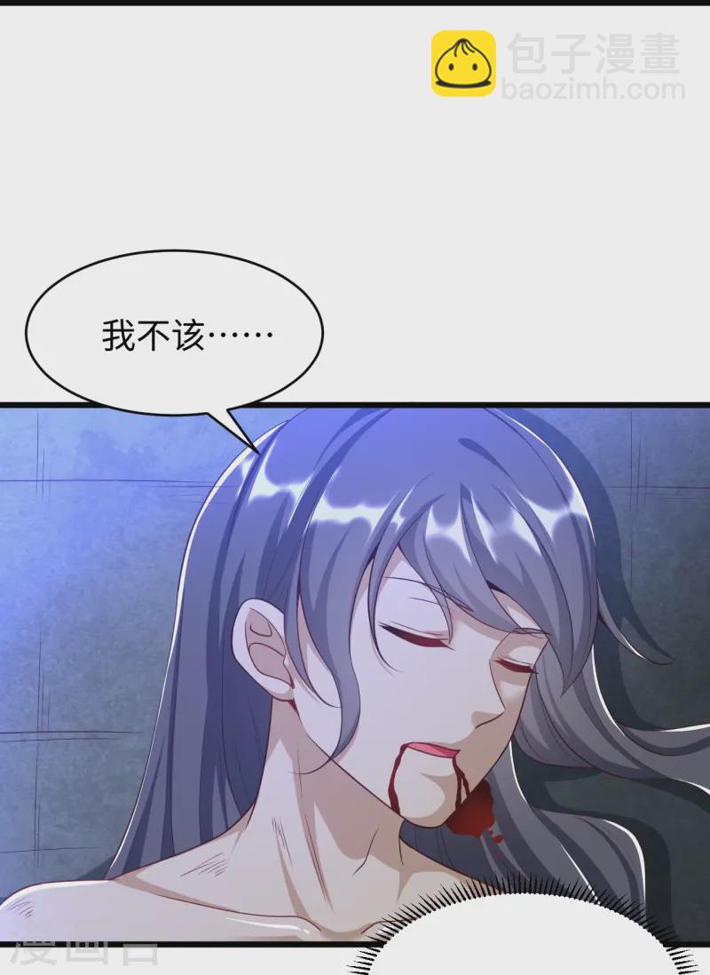 第213话 妖龙噬心-第225话