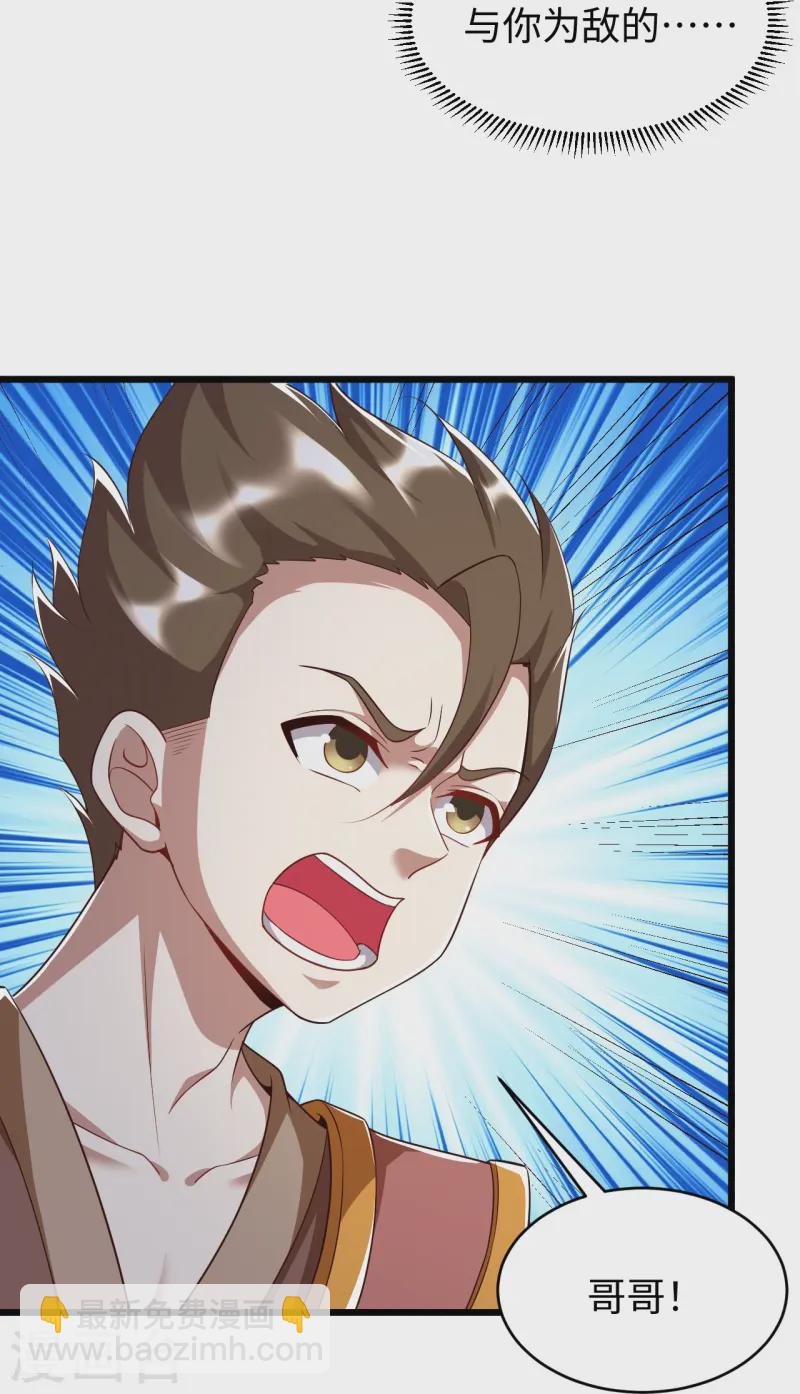 第213话 妖龙噬心-第225话