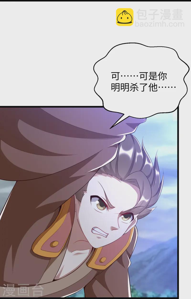 第213话 妖龙噬心-第225话