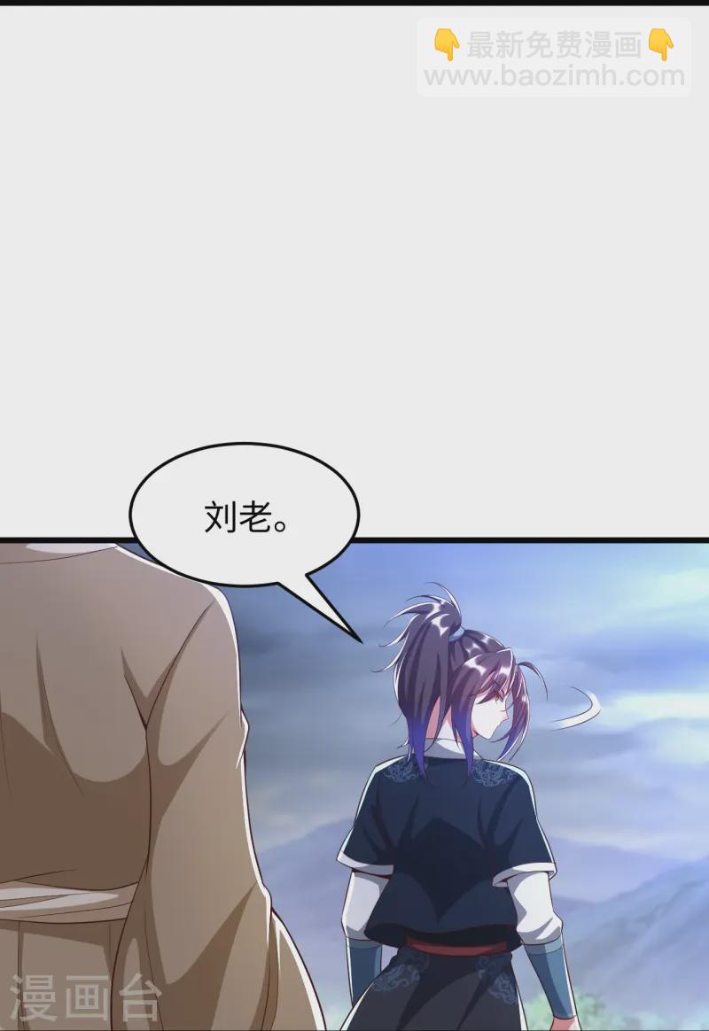 第213话 妖龙噬心-第225话