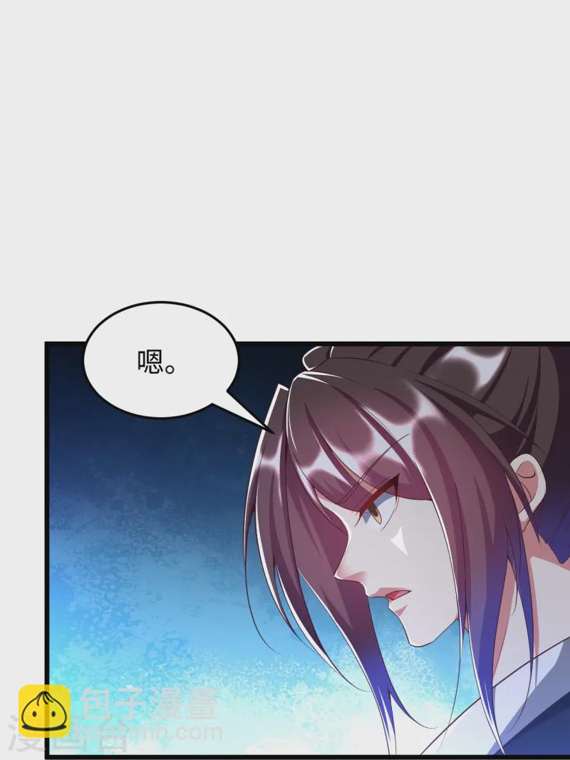 第213话 妖龙噬心-第225话