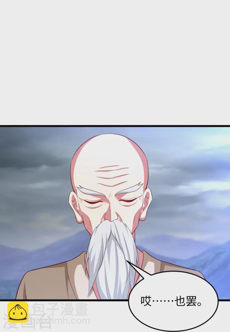 第213话 妖龙噬心-第225话