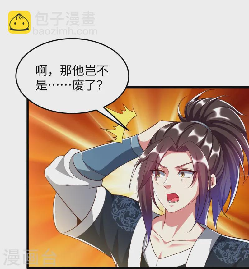 第213话 妖龙噬心-第225话