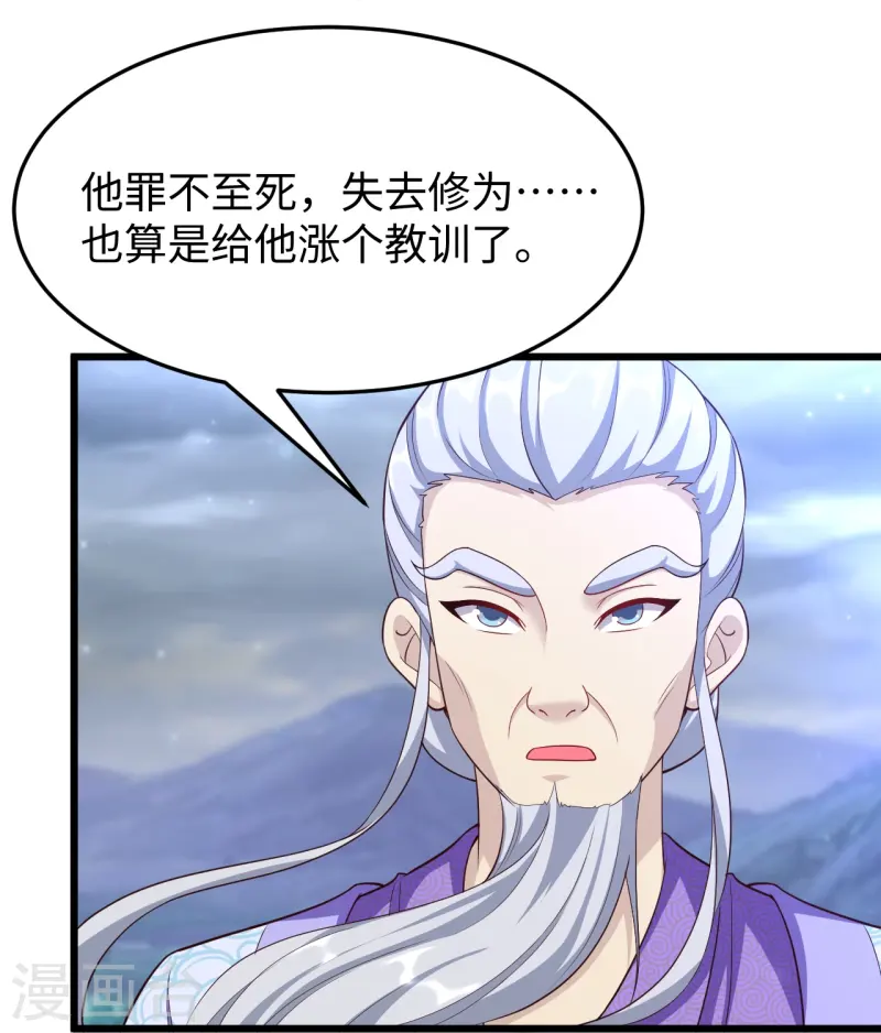 第213话 妖龙噬心-第225话