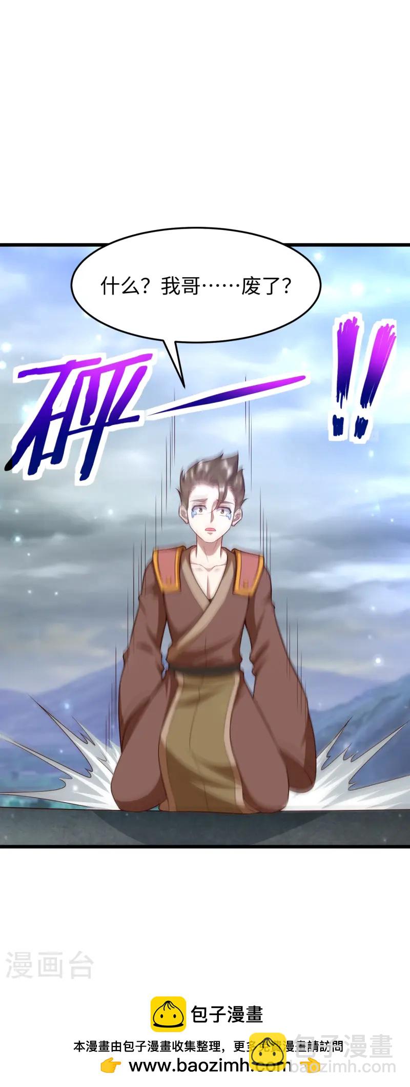 第213话 妖龙噬心-第225话