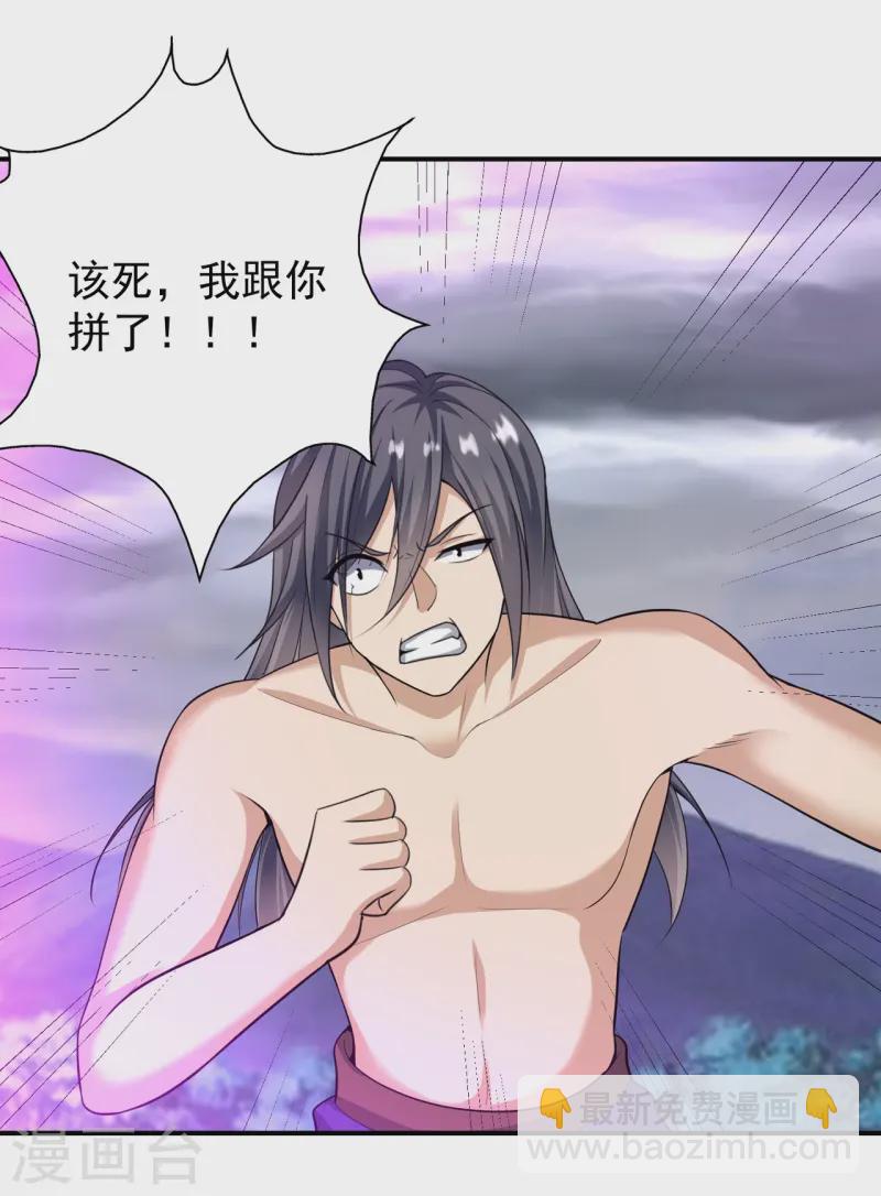 第213话 妖龙噬心-第225话