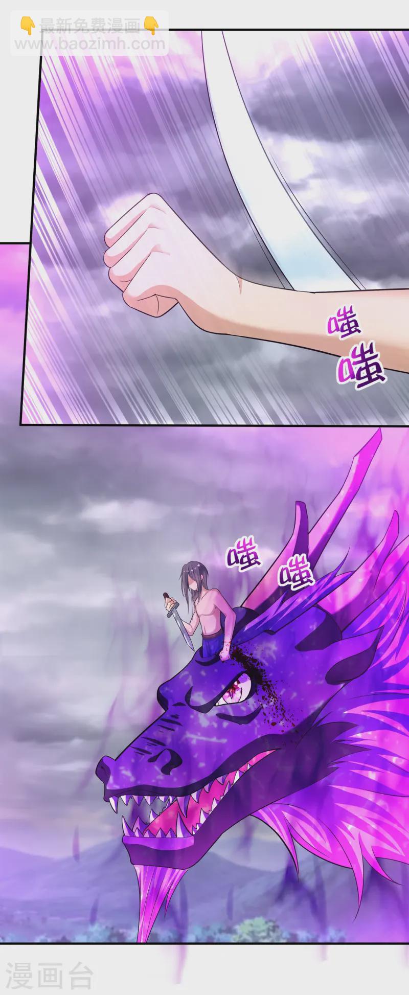 第213话 妖龙噬心-第225话