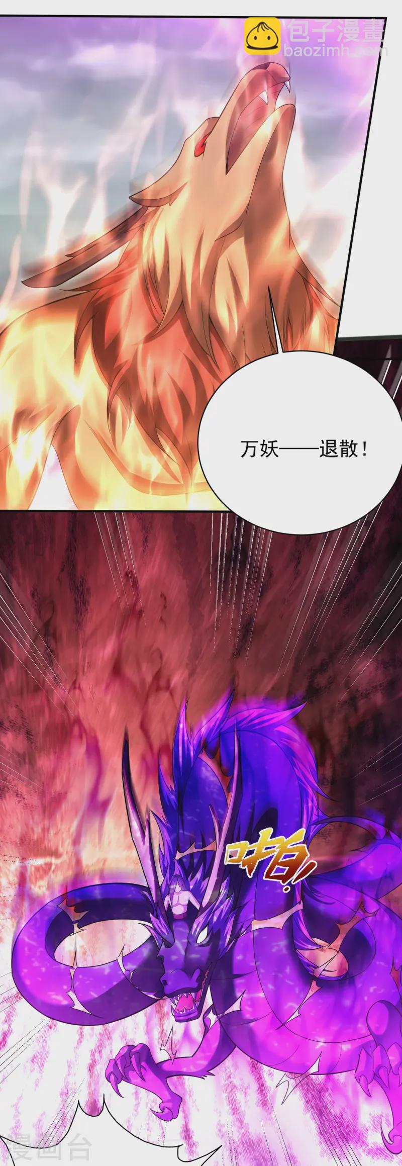 第213话 妖龙噬心-第225话