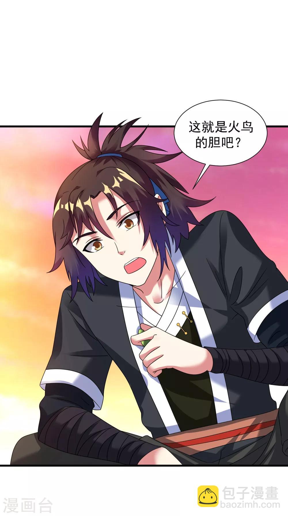 第29话 捡到了个小东西-第33话