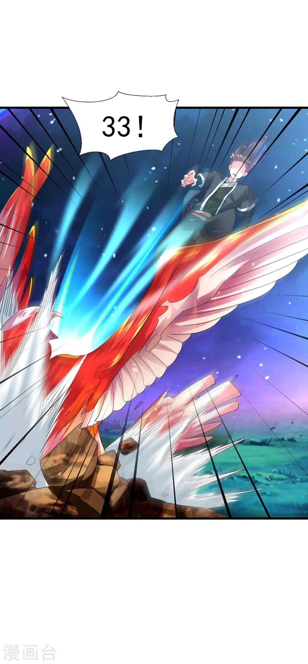 第29话 捡到了个小东西-第33话