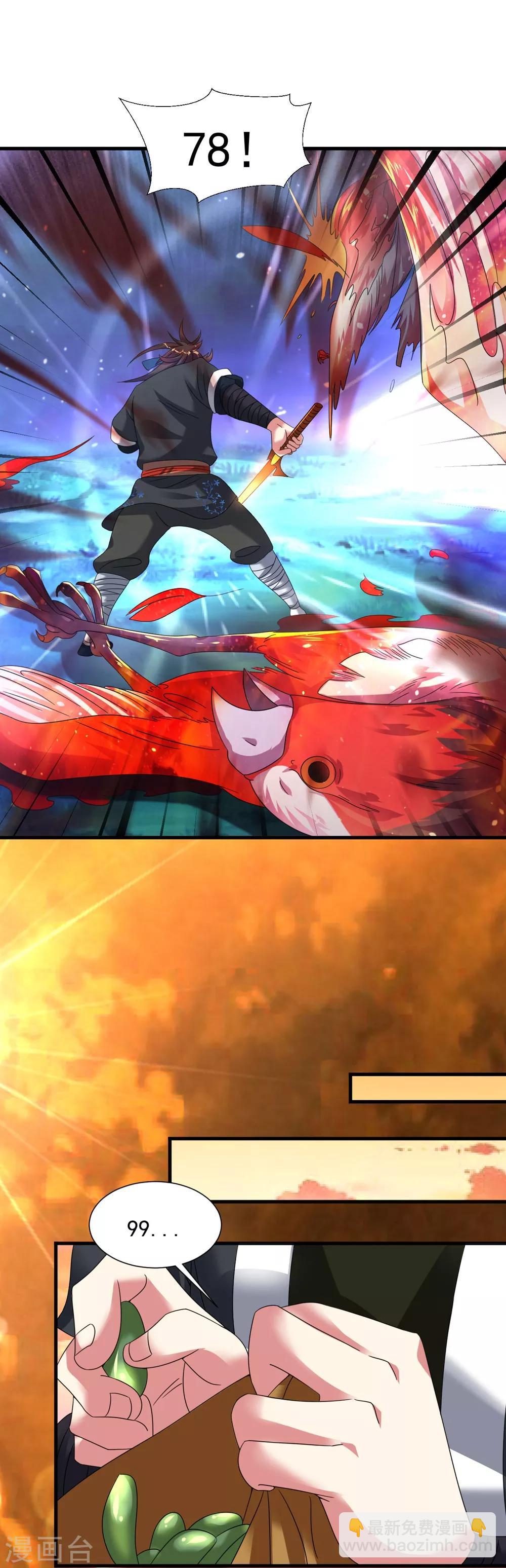 第29话 捡到了个小东西-第33话