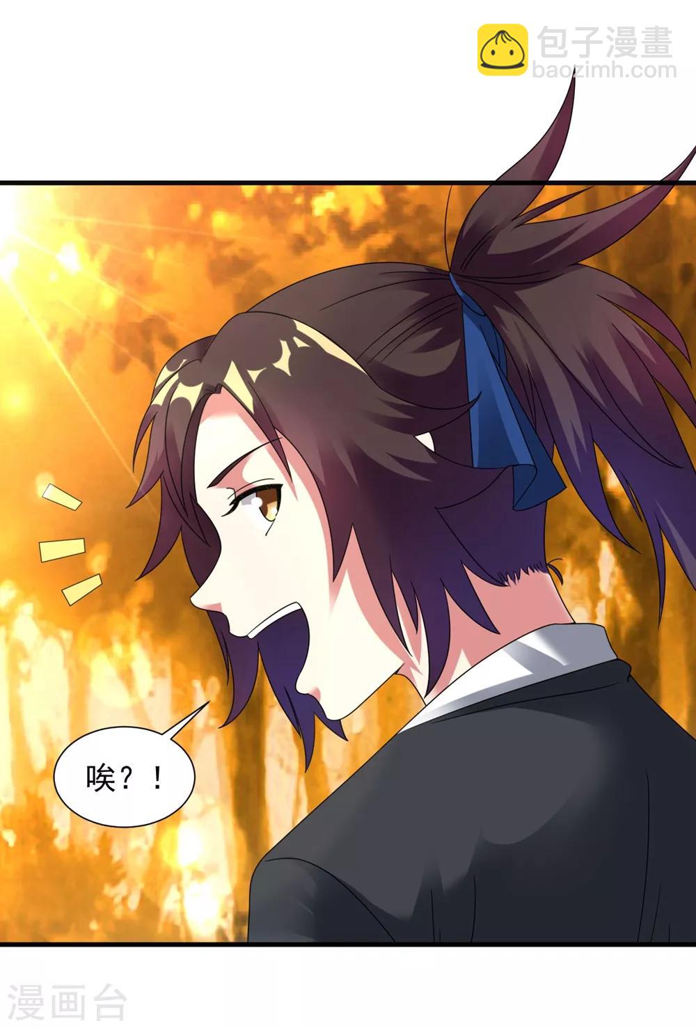 第29话 捡到了个小东西-第33话