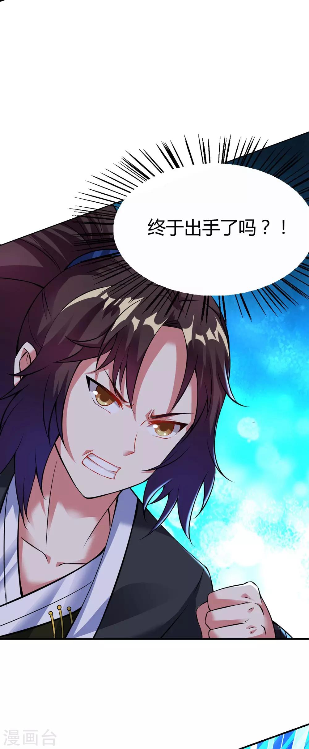 第31话 我，就是神-第35话