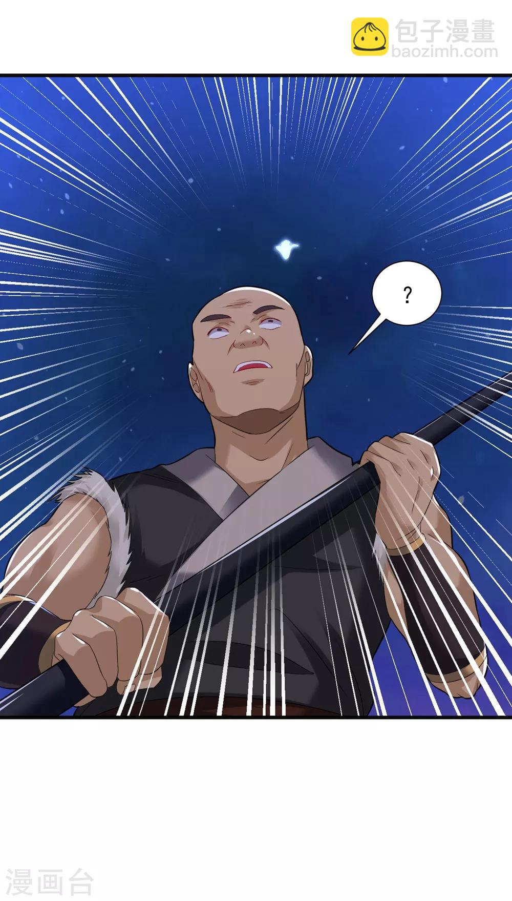 第32话 月黑风高修罗战场-第37话