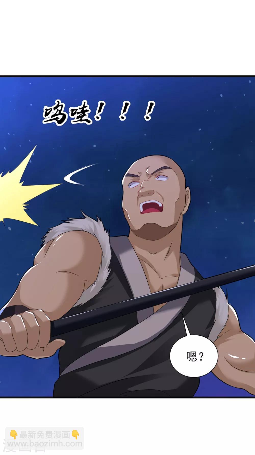 第32话 月黑风高修罗战场-第37话