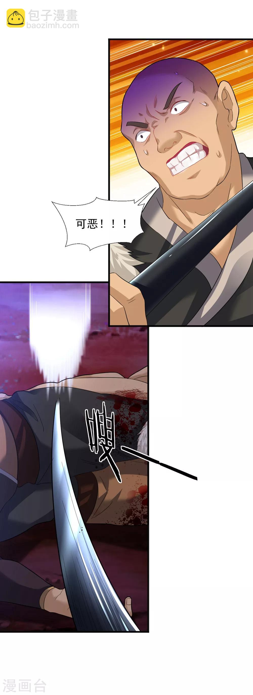 第32话 月黑风高修罗战场-第37话