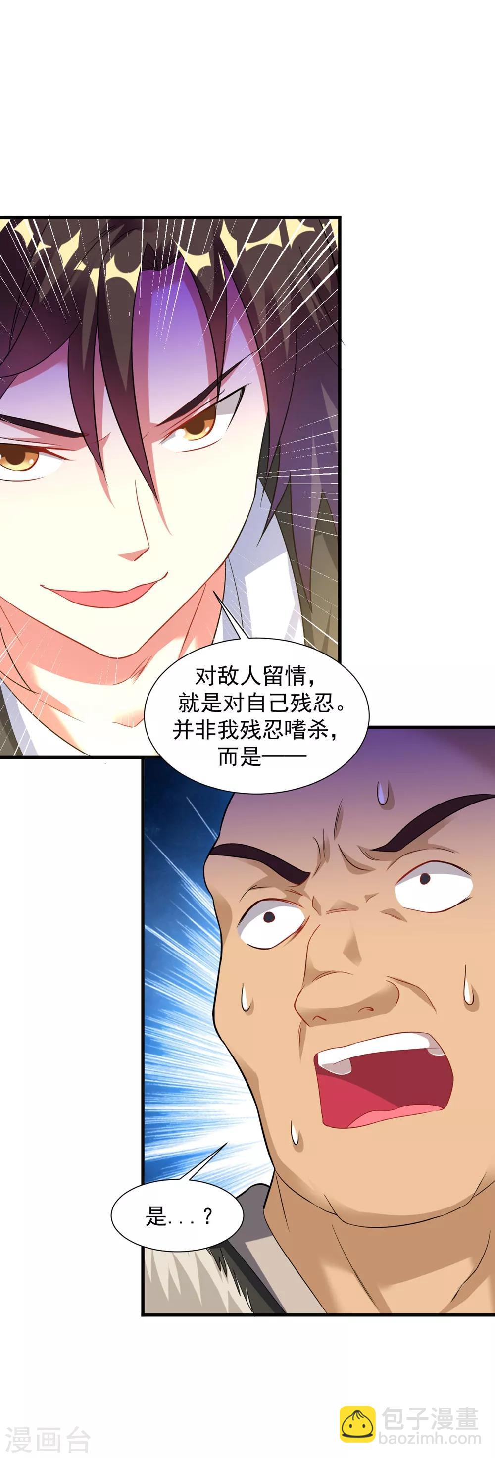 第32话 月黑风高修罗战场-第37话