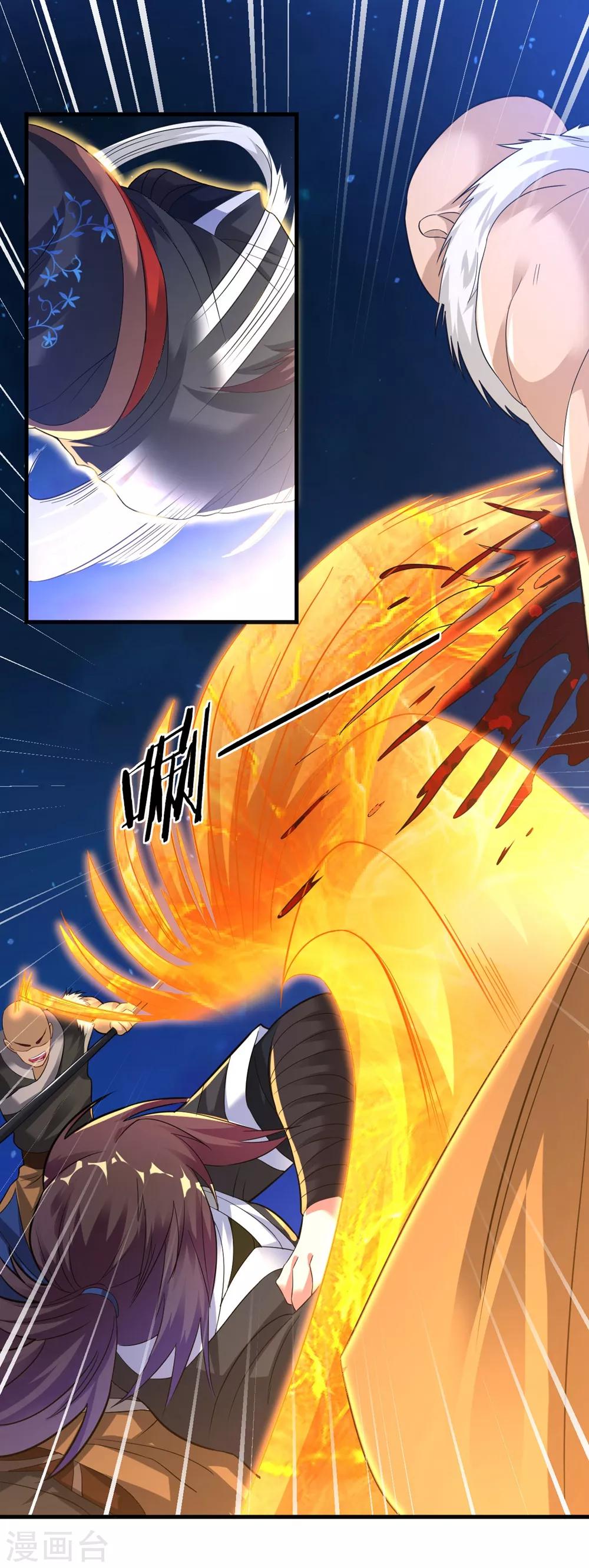 第32话 月黑风高修罗战场-第37话