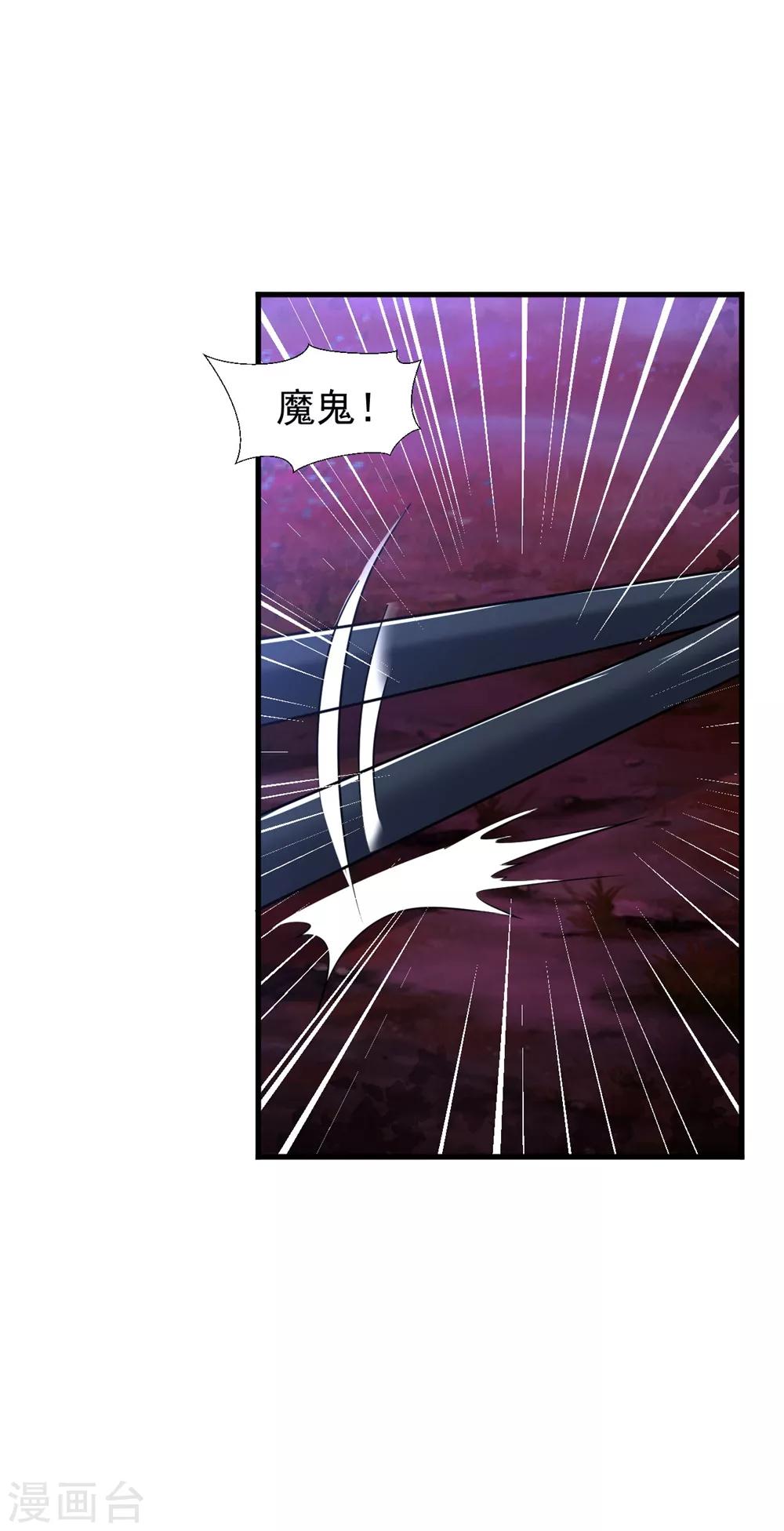 第32话 月黑风高修罗战场-第37话