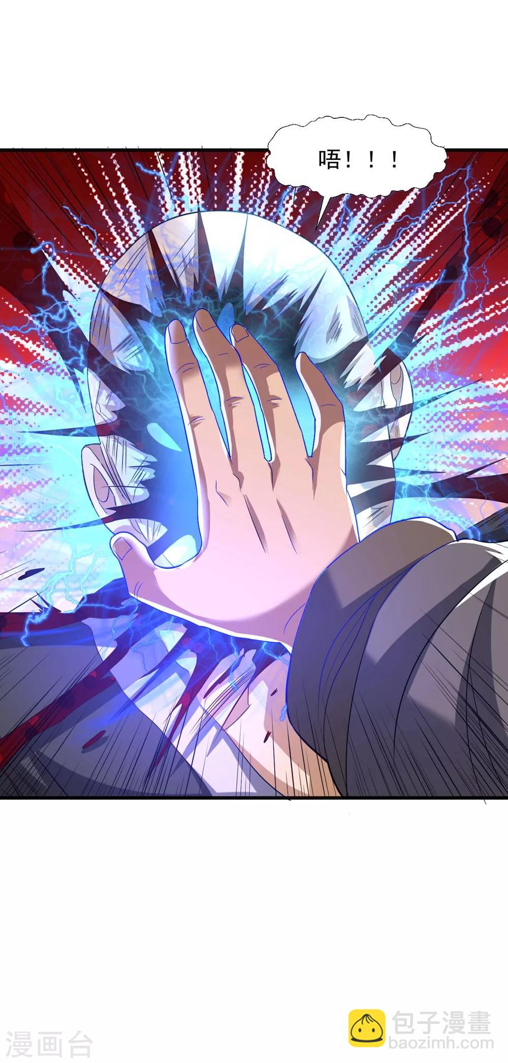 第32话 月黑风高修罗战场-第37话