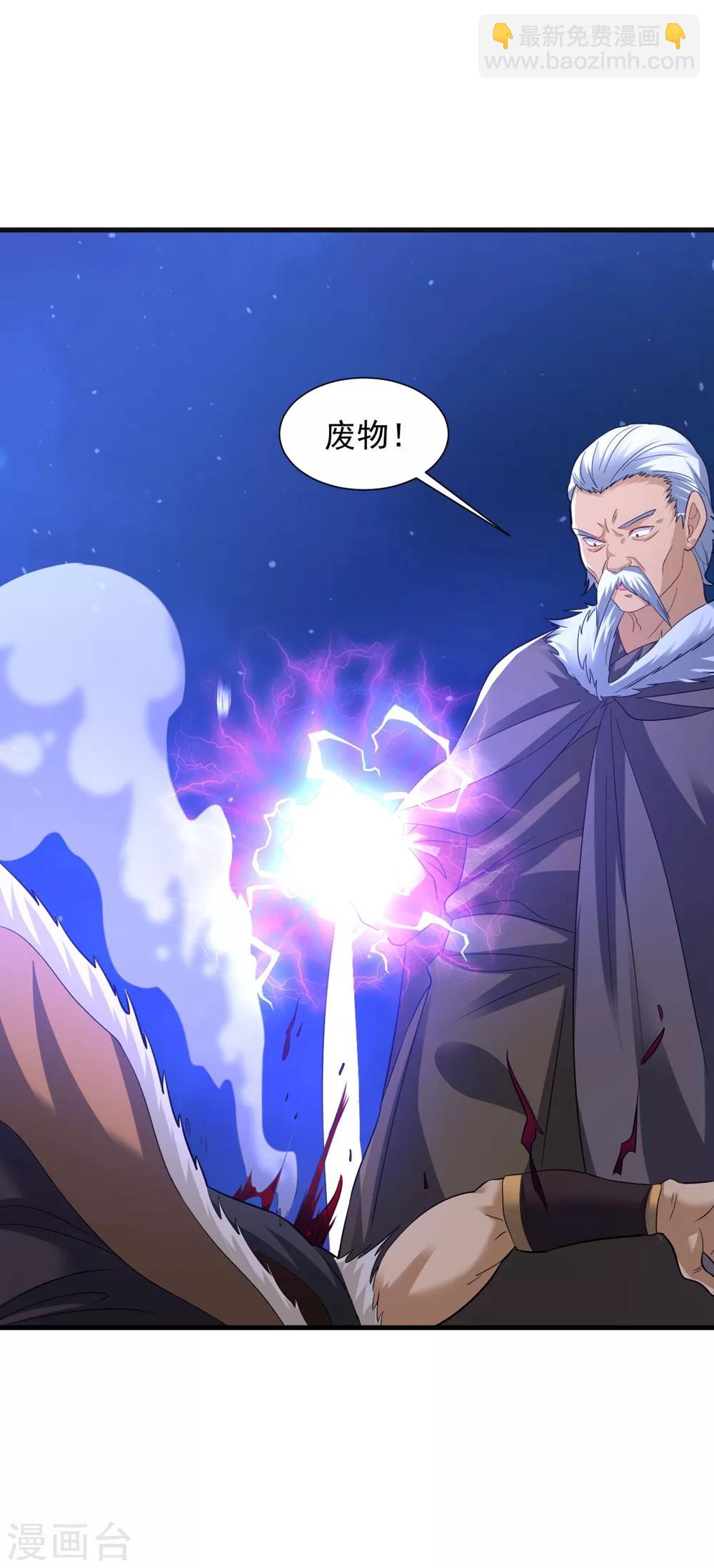 第32话 月黑风高修罗战场-第37话