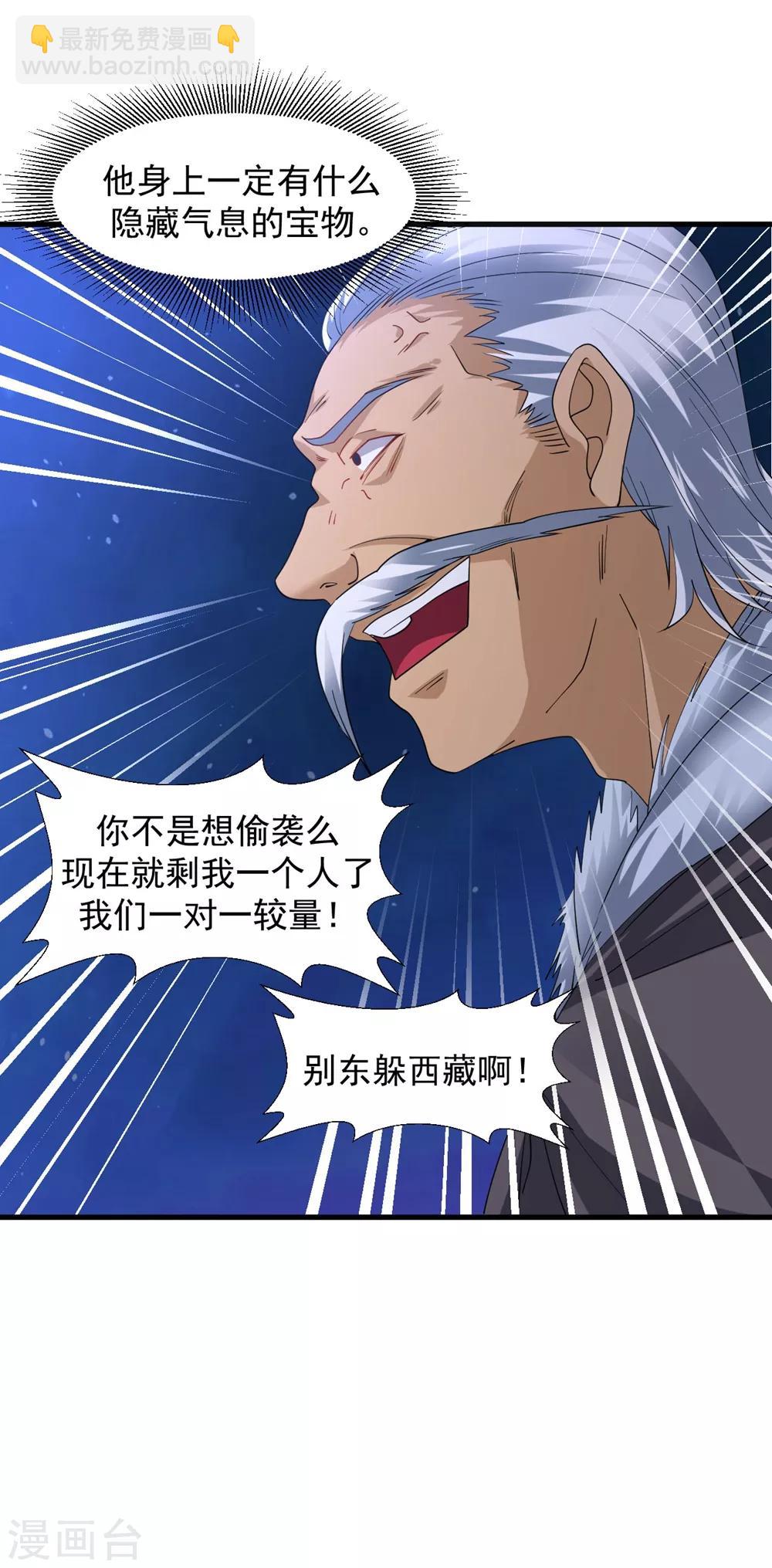 第32话 月黑风高修罗战场-第37话