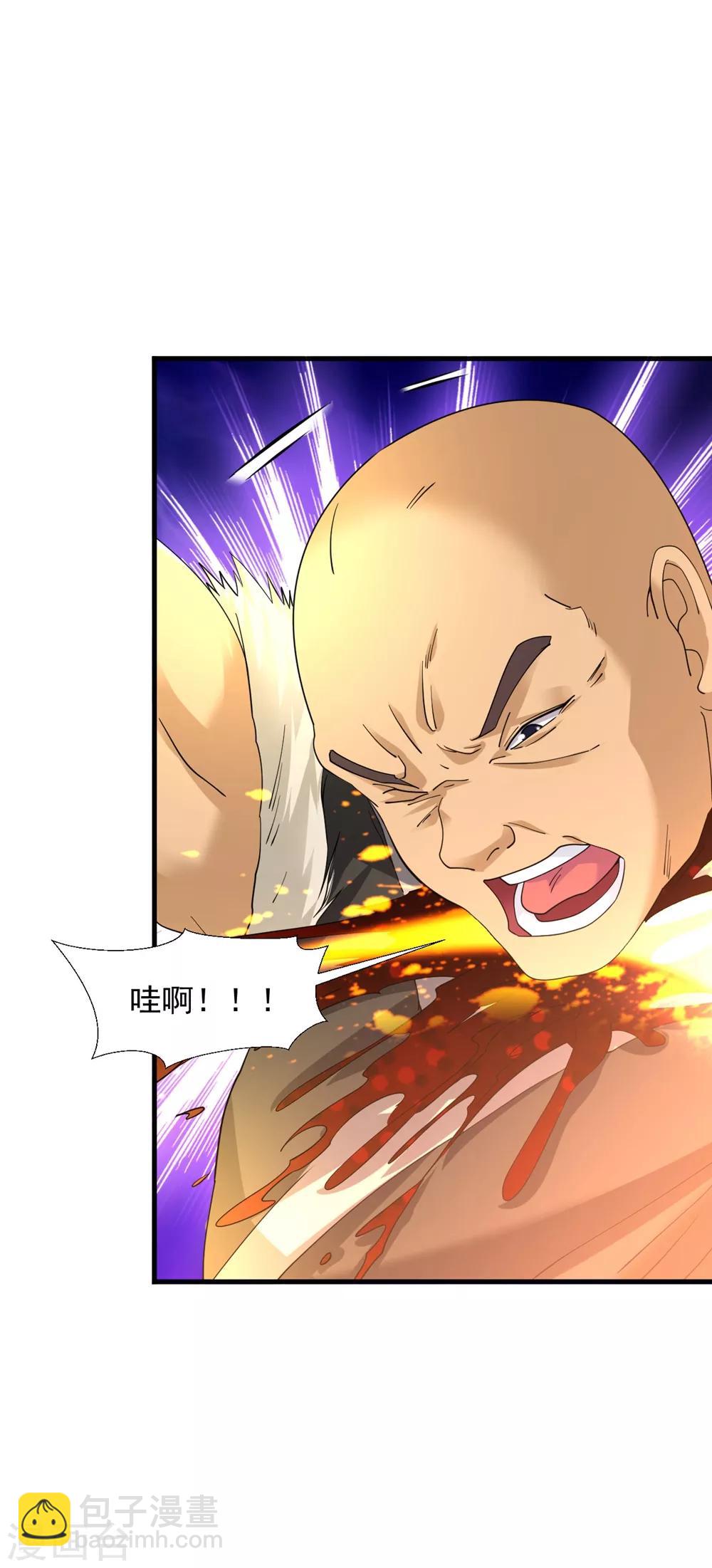 第32话 月黑风高修罗战场-第37话