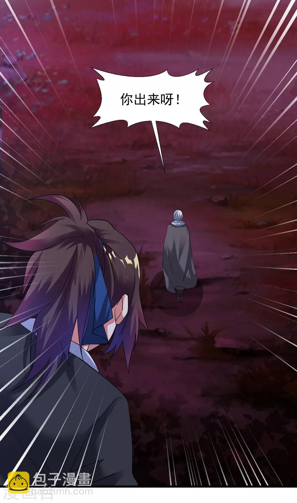 第32话 月黑风高修罗战场-第37话