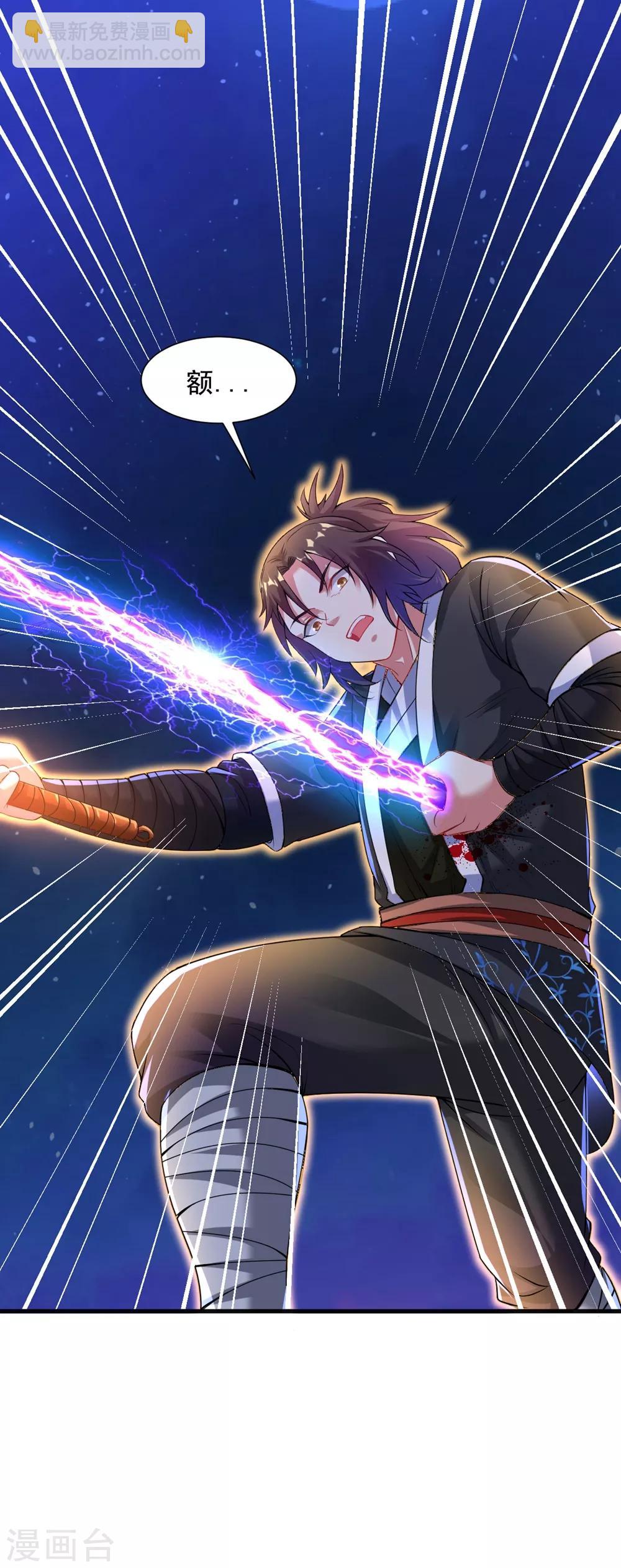 第32话 月黑风高修罗战场-第37话