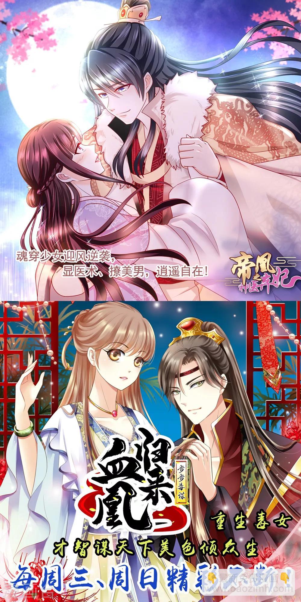 第32话 月黑风高修罗战场-第37话