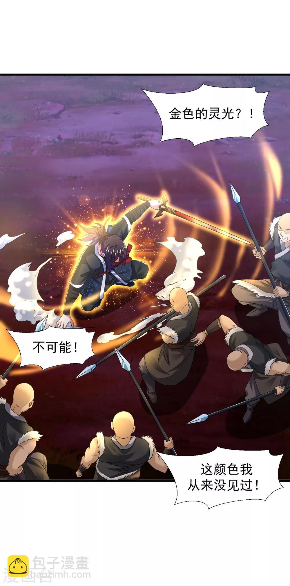 第32话 月黑风高修罗战场-第37话