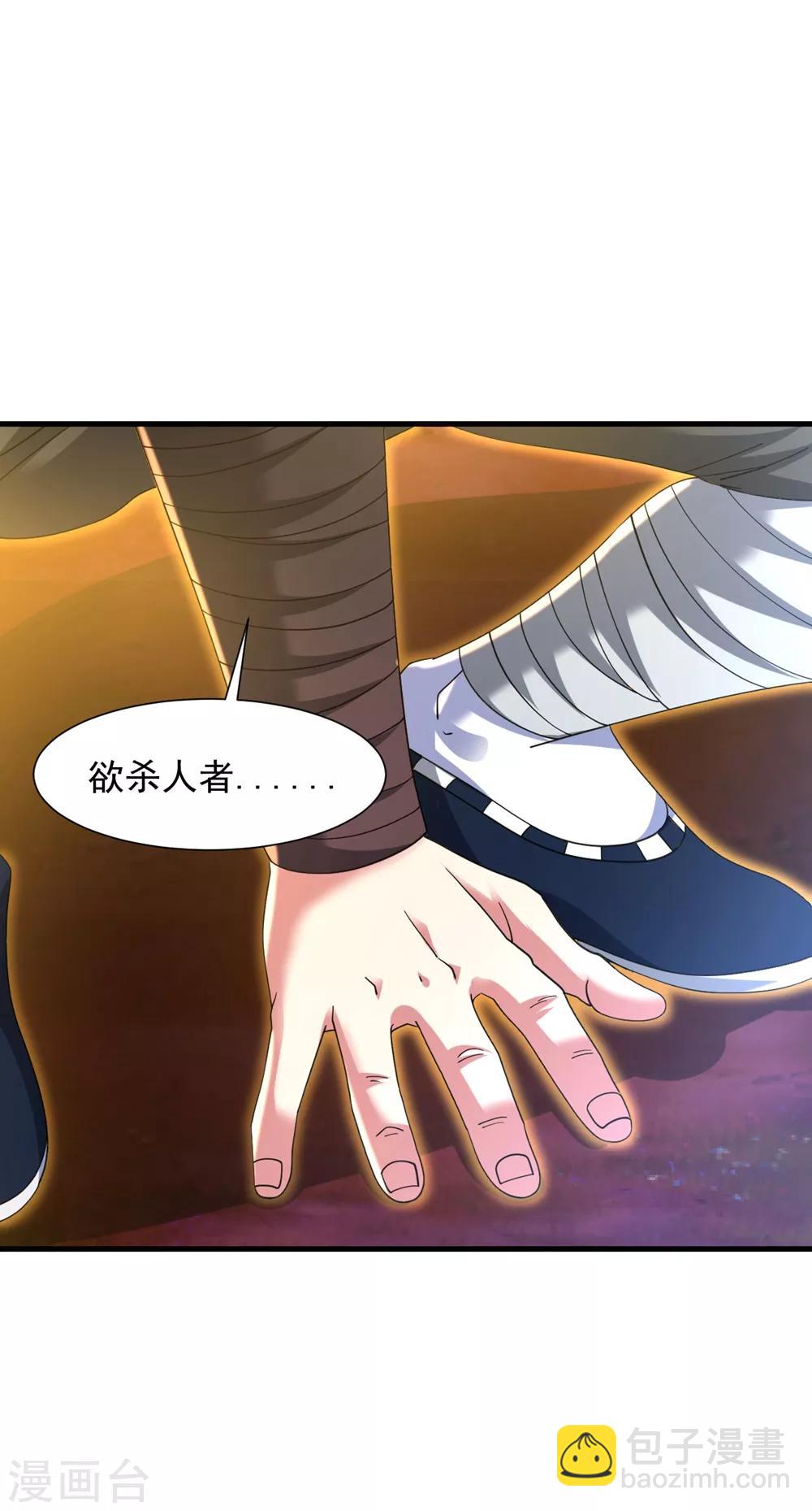 第32话 月黑风高修罗战场-第37话