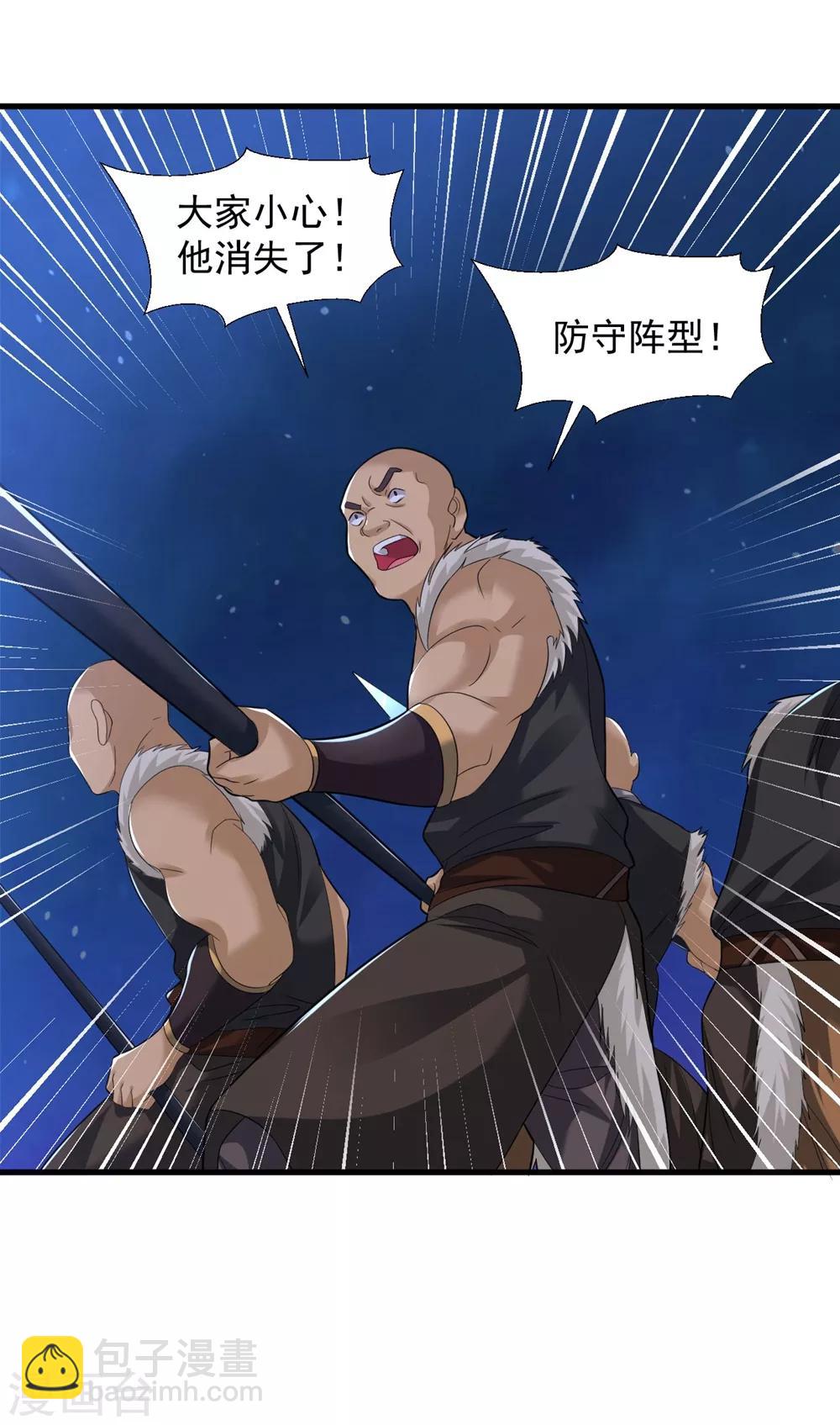 第32话 月黑风高修罗战场-第37话