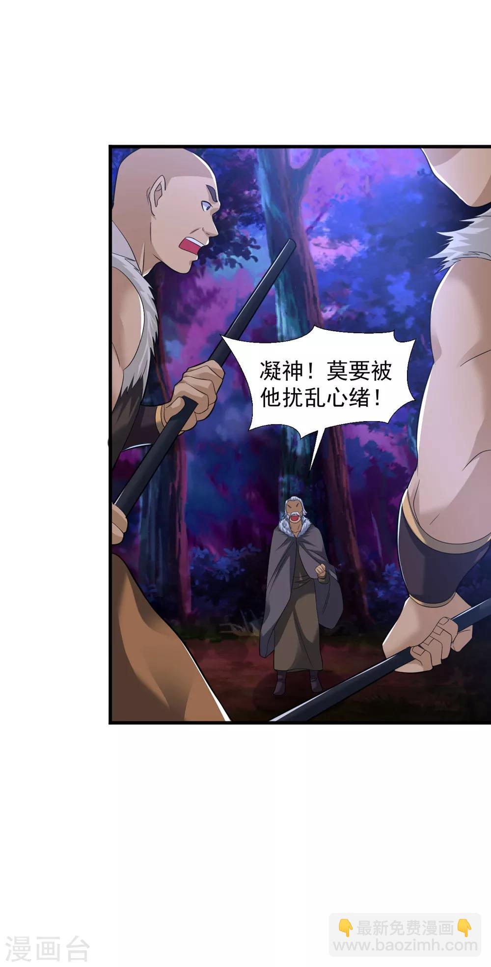 第32话 月黑风高修罗战场-第37话