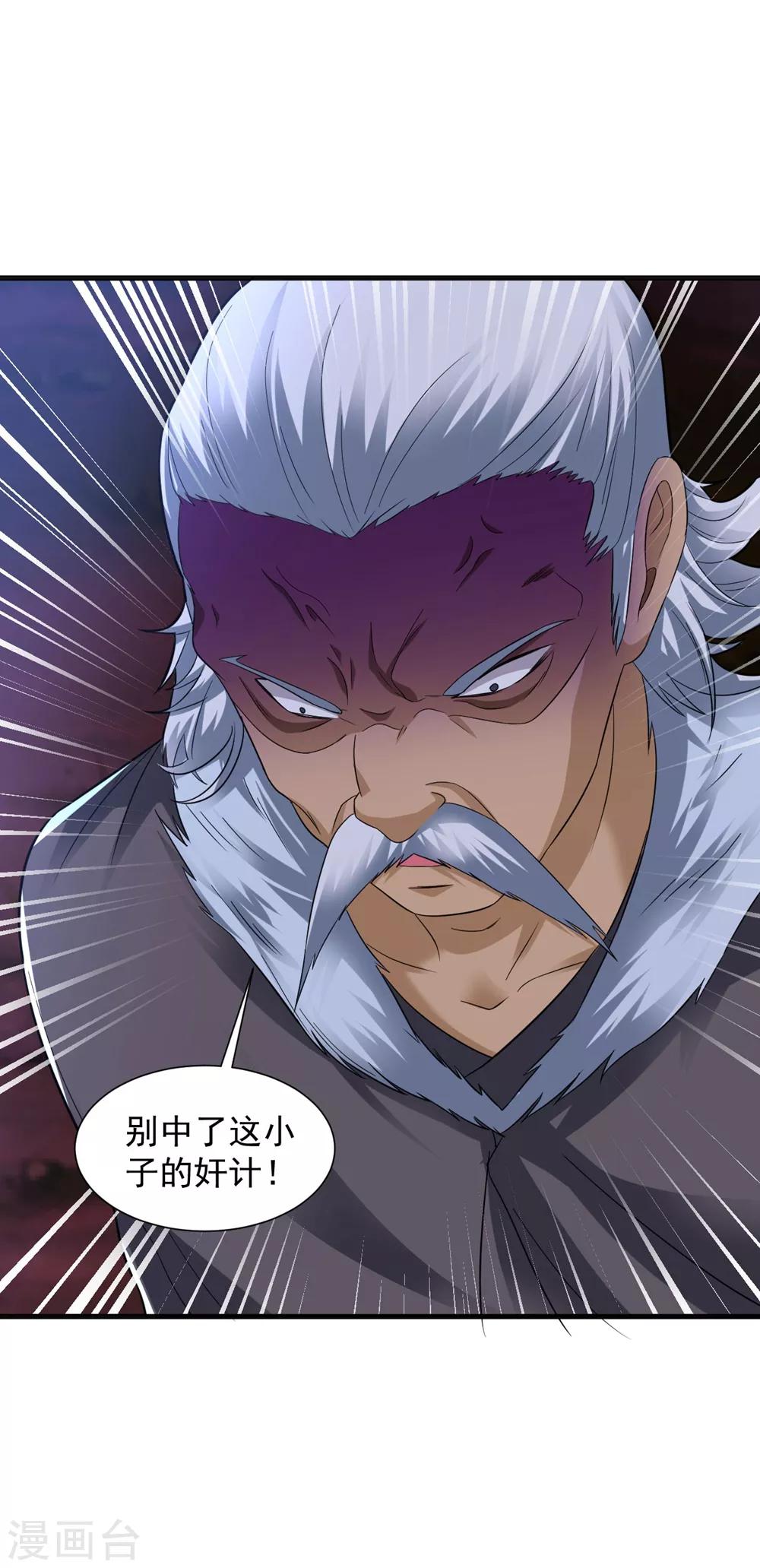 第32话 月黑风高修罗战场-第37话