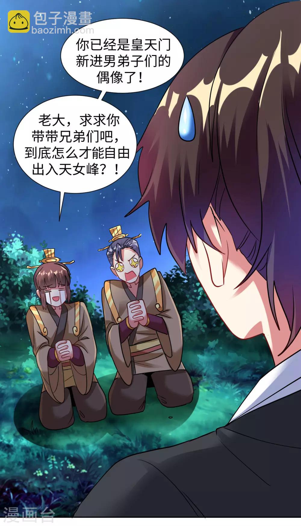 第34话 你，还有我！-第39话