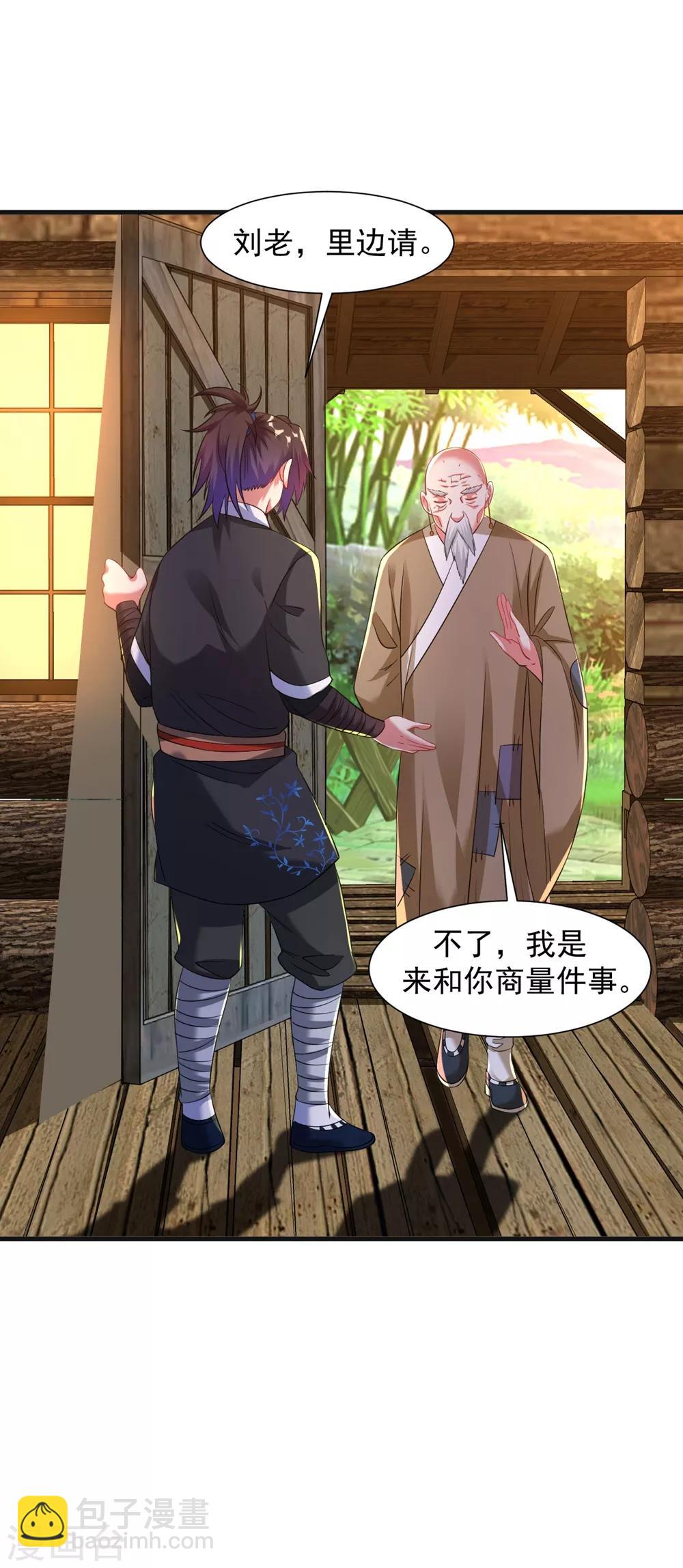 第36话 姓应的你嚣张个屁-第41话