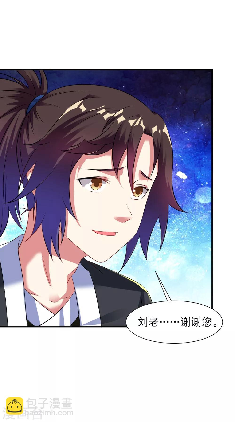 第36话 姓应的你嚣张个屁-第41话